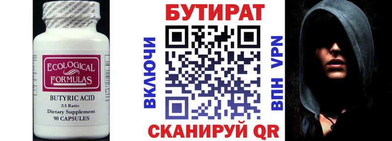 купить наркотик  Чердынь  Бутират бутандиол 
