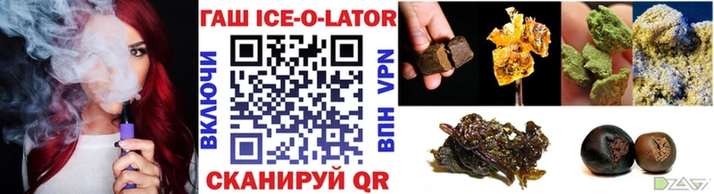закладка Чердынь ГАШ Ice-O-Lator
